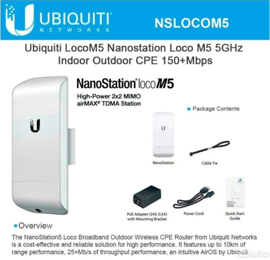 Wi-Fi точка доступа Ubiquiti Nanostation Loco M5, белый