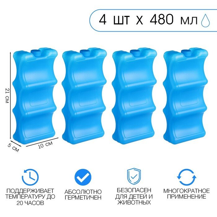 Аккумулятор холода гелевый «Мастер К», набор 4 штуки по 480 мл, 21×10×5 см