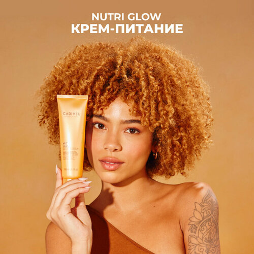 Cadiveu Nutri Glow Cream Leave-in Крем-питание 8-ми кратное сияние 12 масел 150 мл