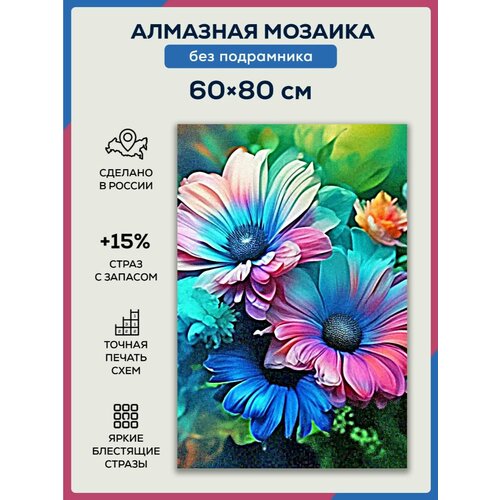 Алмазная мозаика 60x80 Цветы без подрамника