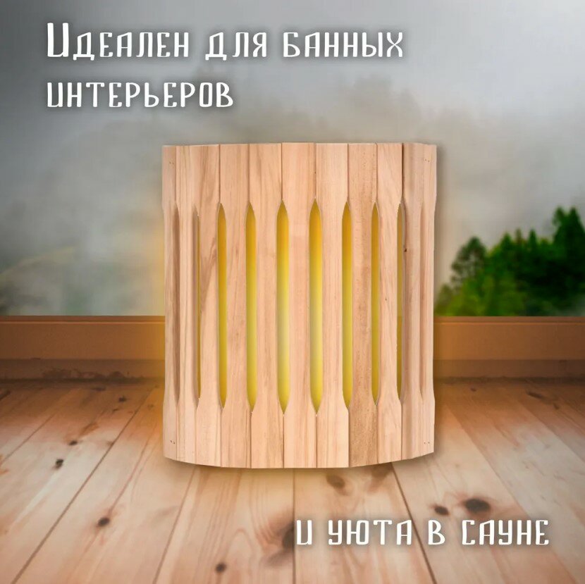 Абажур угловой настенный 31х10х27 см, липа Hot Pot, дерево липа — фото 1