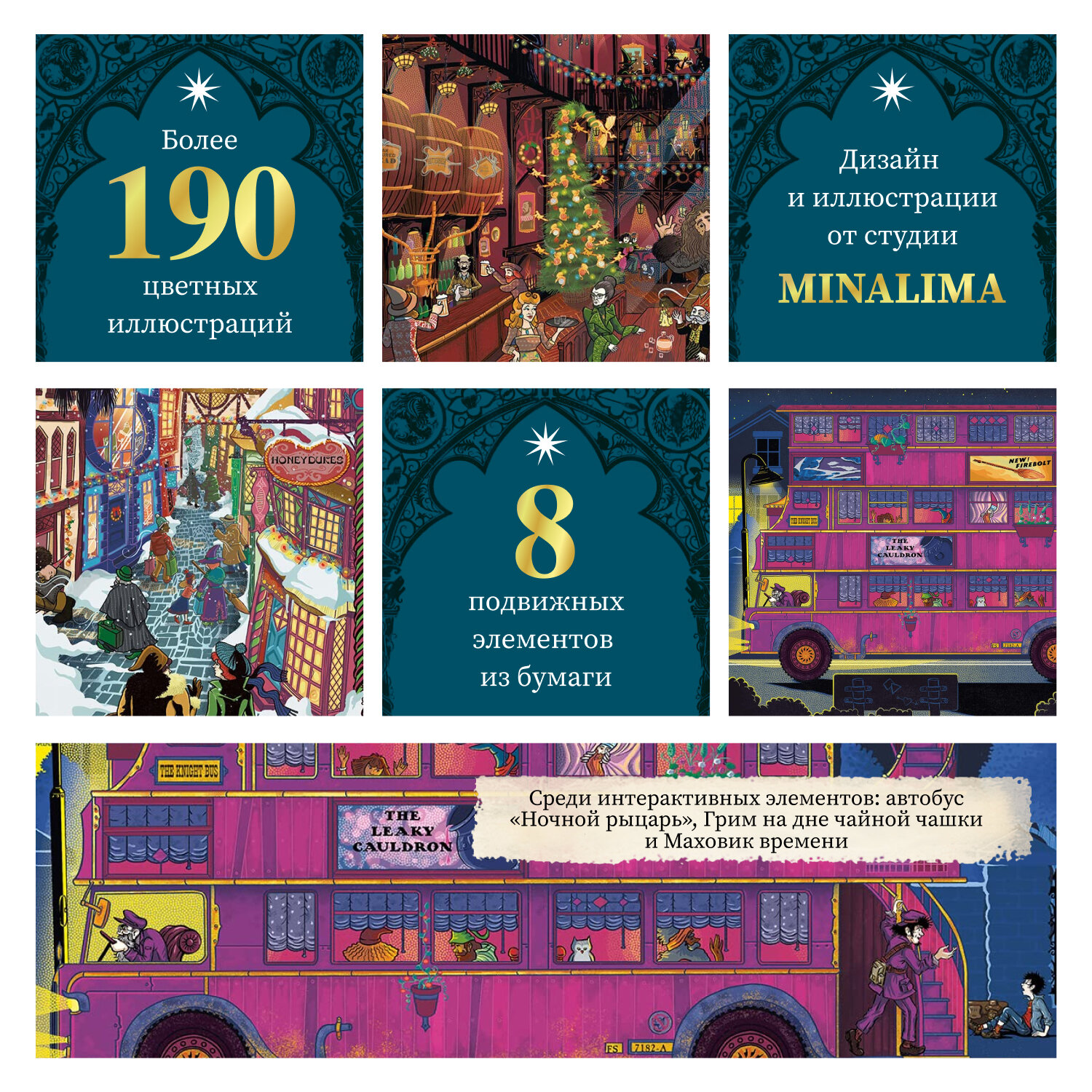 Harry Potter and the Prisoner of Azkaban: MinaLima Edition - фото №5
