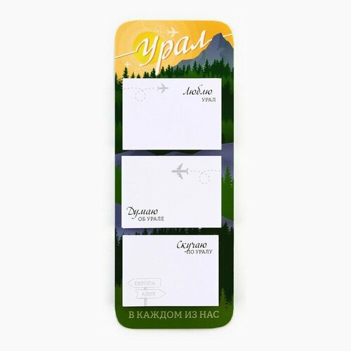 Блоки бумаги с отрывными листами Урал 187₽