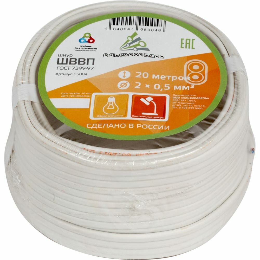 Провод альфакабель 05004