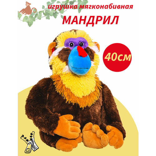 Мягкая игрушка обезьянка 