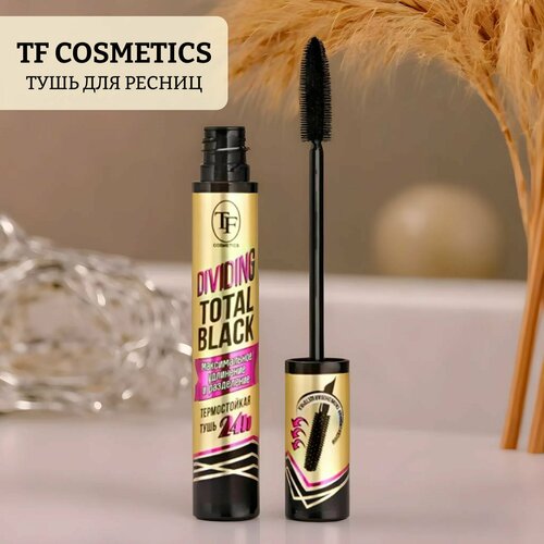 Тушь для ресниц DIVIDING TOTAL BLACK тушь для ресниц tf cosmetics dividing total black 10 мл