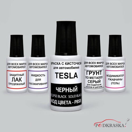 фото Краска автомобильная pbsb tesla черный, eclipse black, solid black, набор для ремонта сколов 5 флаконов podkraska