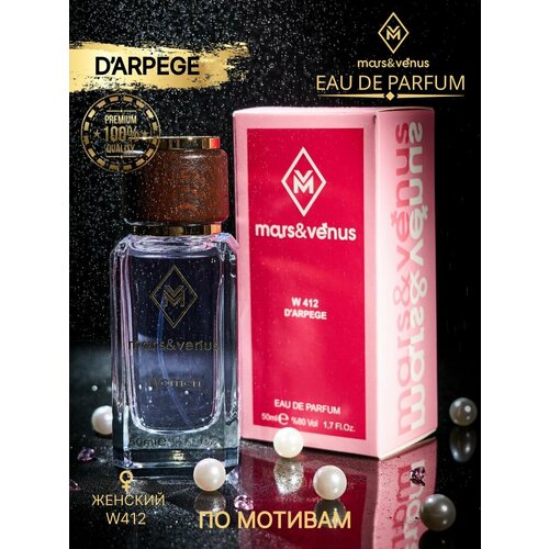 Mars&Venus W412 D'Arpege