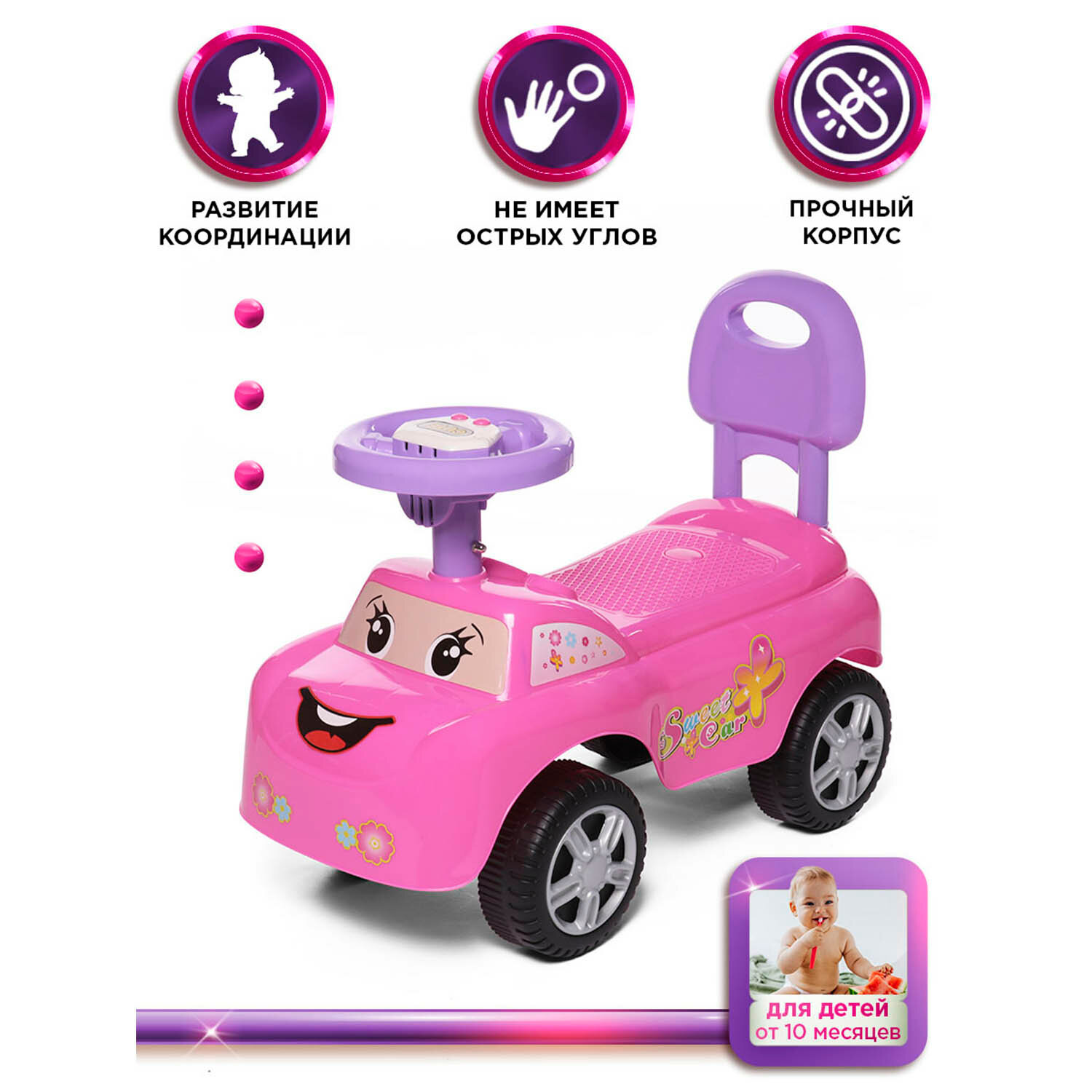 Каталка детская Baby Care Dreamcar, розовая - фото №5