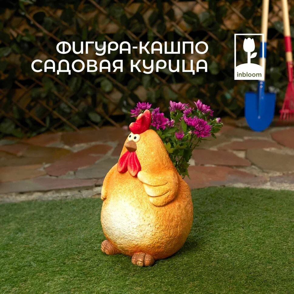 Фигура-кашпо садовая курица 32,5x23x21,5 см, магнезия