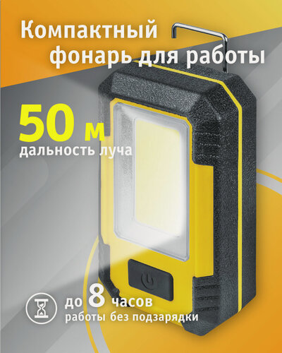 Изображение товара Фонарь светодиодный универсальный Navigator 80 341, аккумуляторный