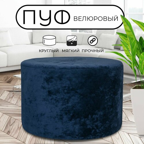 Пуфик круглый в прихожую для туалетного столика LADY MAY Банкетка 60 х 40 см Велюр 6150₽