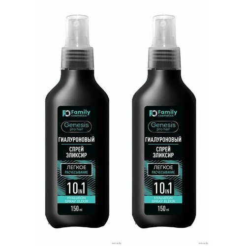 Vilsen Спрей-элексир Genesis Pro Hair, гиалуроновый , 150 мл, 2 штуки