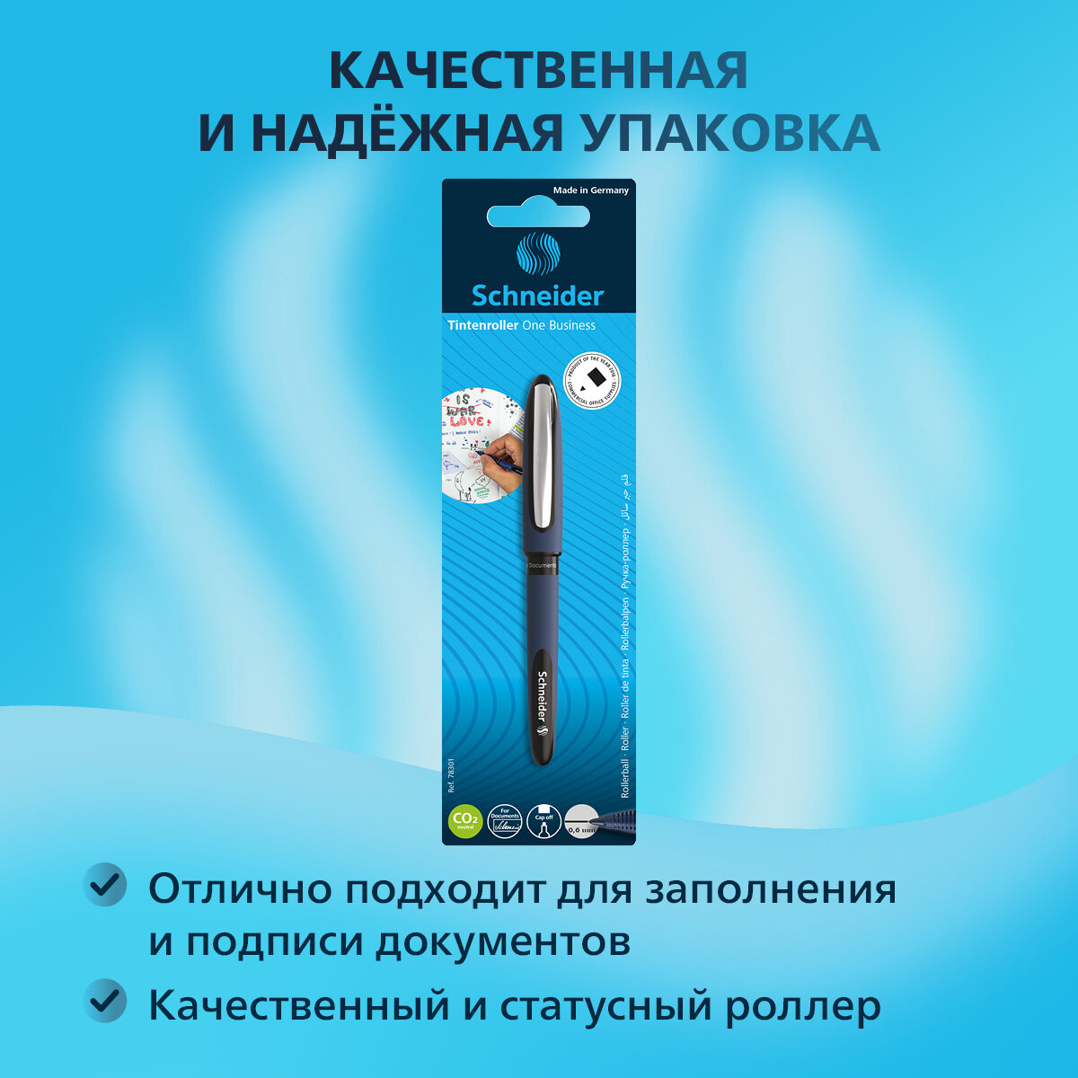 Ручка-роллер чёрная для школы и офиса Schneider "One Business", диаметр пишущего узла 0,8 мм, линия письма 0,6 мм — фото 1
