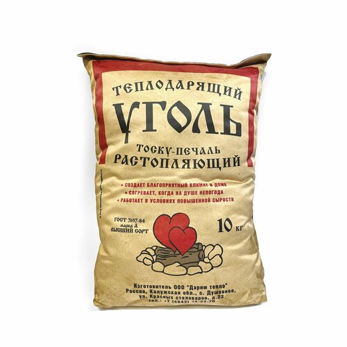 Подушка Уголь 1500₽