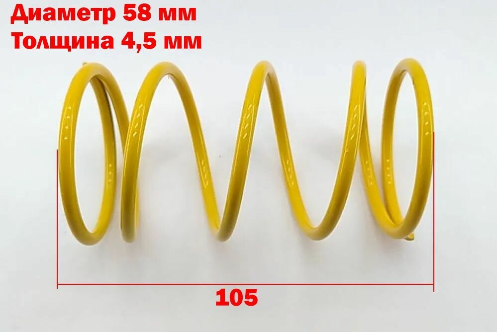 фото Пружина вариатора Honda dio/tact/lead желтая 1500RPM