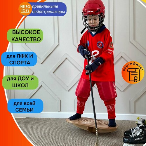 Балансборд с лабиринтом Нейротренажер Балансир для детей и взрослых