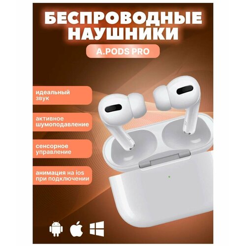 Беспроводные наушники A Pods Pro 2 PREMIUM Сенсорные Bluetooth наушники c шумоподавлением Белые Наушники блютуз с микрофоном Для iPhone Android 1500₽