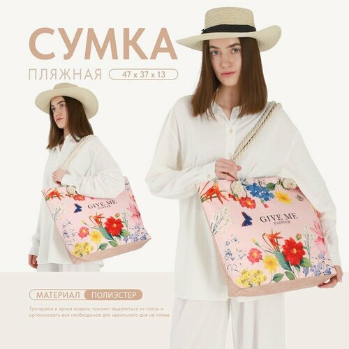 Сумка пляжная NAZAMOK, мультиколор