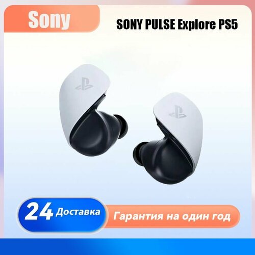 Беспроводная игровая гарнитура SONY PULSE Explore PS5 с Bluetooth беспроводные наушники xiaomi mi true wireless earbuds basic 2s eu black