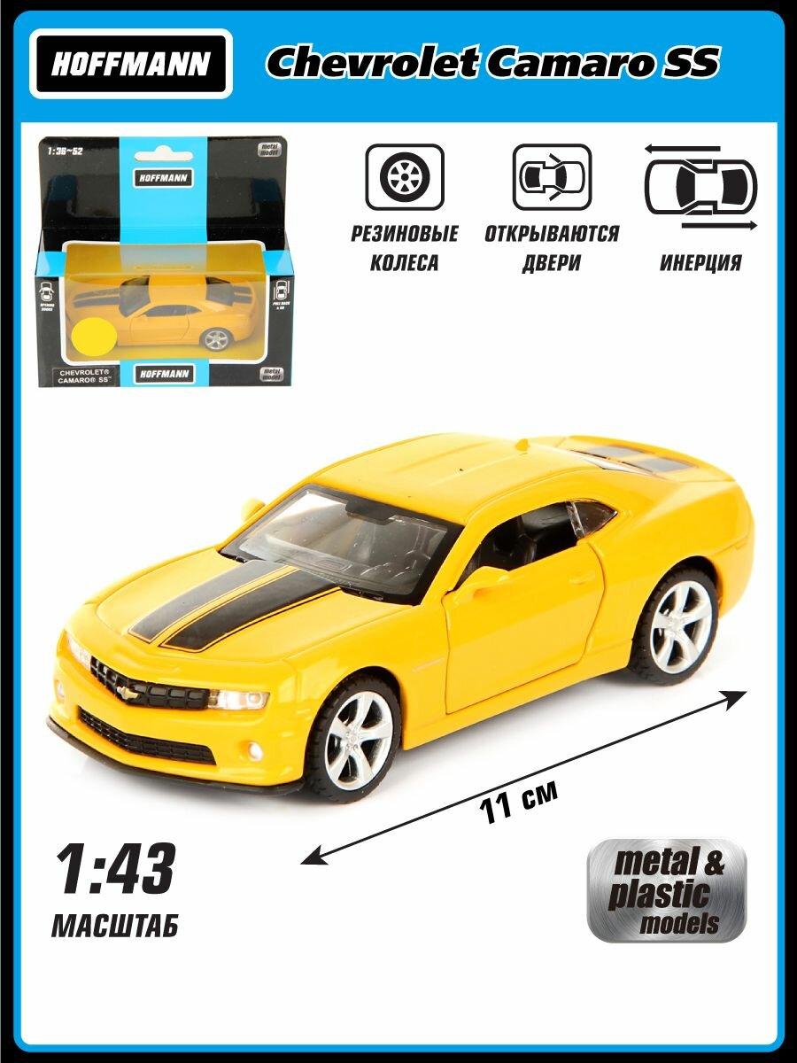 Машина металлическая Chevrolet Camaro SS 1:43, Hoffmann / Детская инерционная игрушка для мальчиков / Коллекционная модель машинки для детей