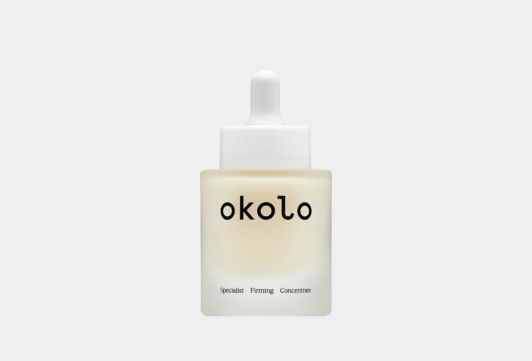 Мультифункциональный концентрат для лица OKOLO Specialist Firming Concentrate