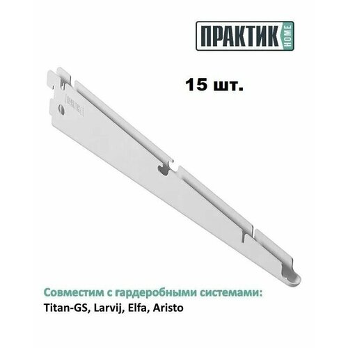 Кронштейн полки практик Home GBr-30 белый комплект 15 шт 2730₽