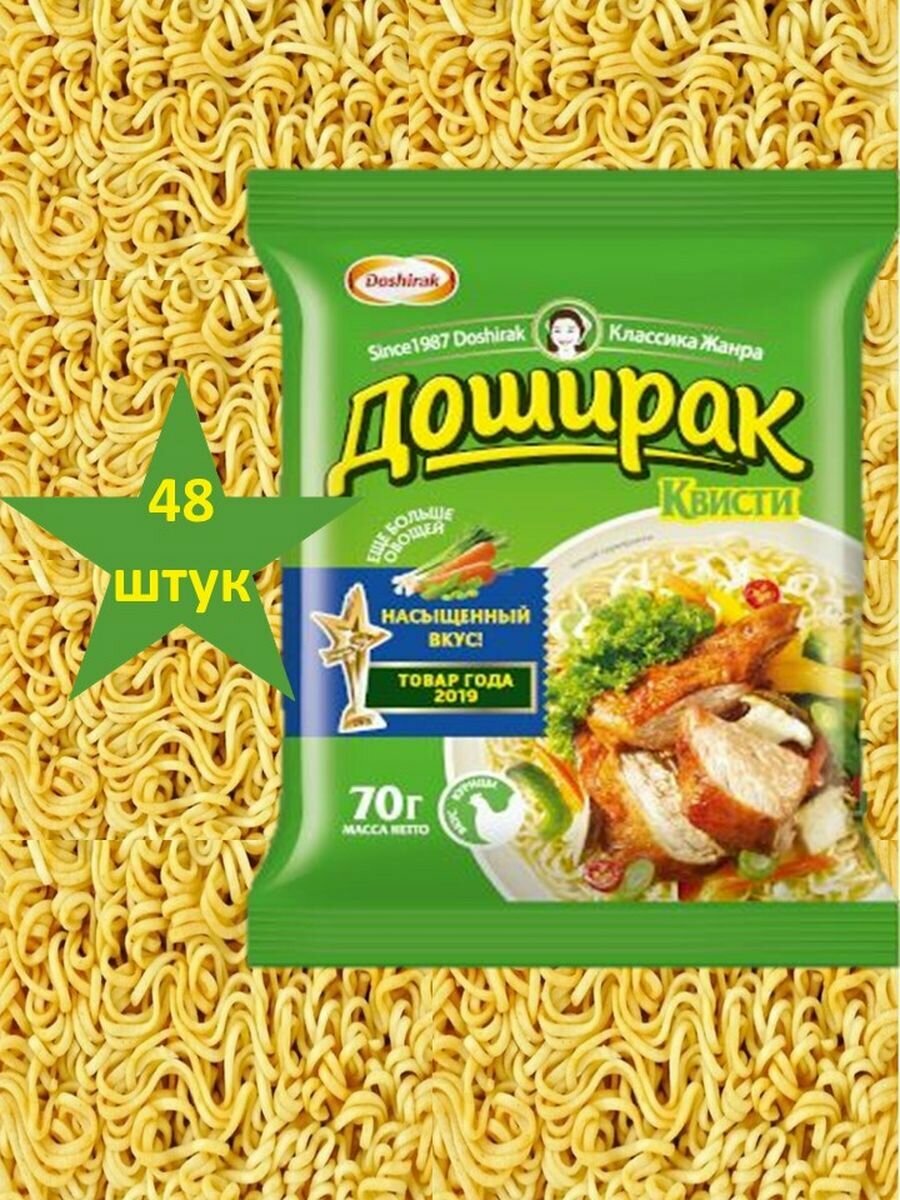 Doshirak Квисти с курицей в брикете 48 шт*70 г