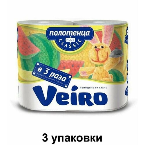 Veiro Бумажные полотенца Classic Plus 2 слоя, 2 рулона, 3 уп