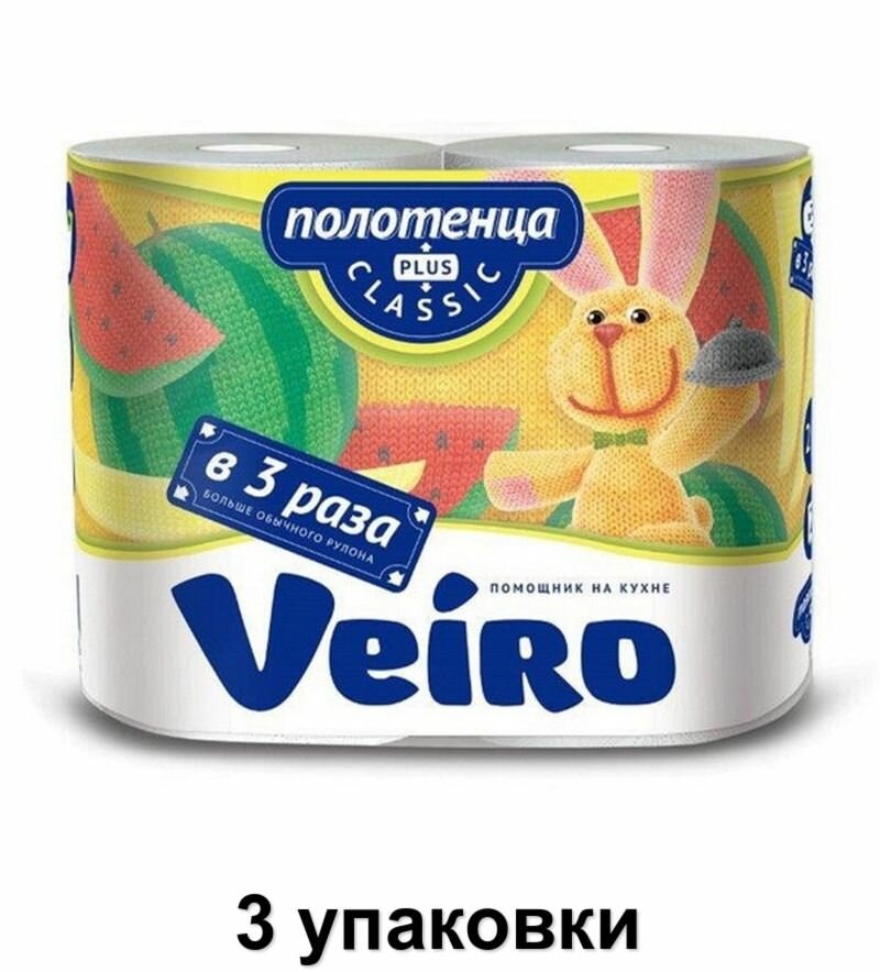 Veiro Бумажные полотенца Classic Plus 2 слоя, 2 рулона, 3 уп