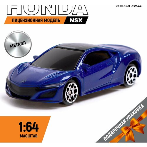 Машина металлическая HONDA NSX, 1:64, цвет синий машина металлическая honda nsx 1 64 цвет синий