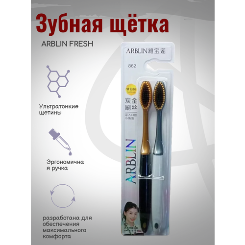 Зубная щётка ARBLIN FRESH №862 с мягкой щетиной