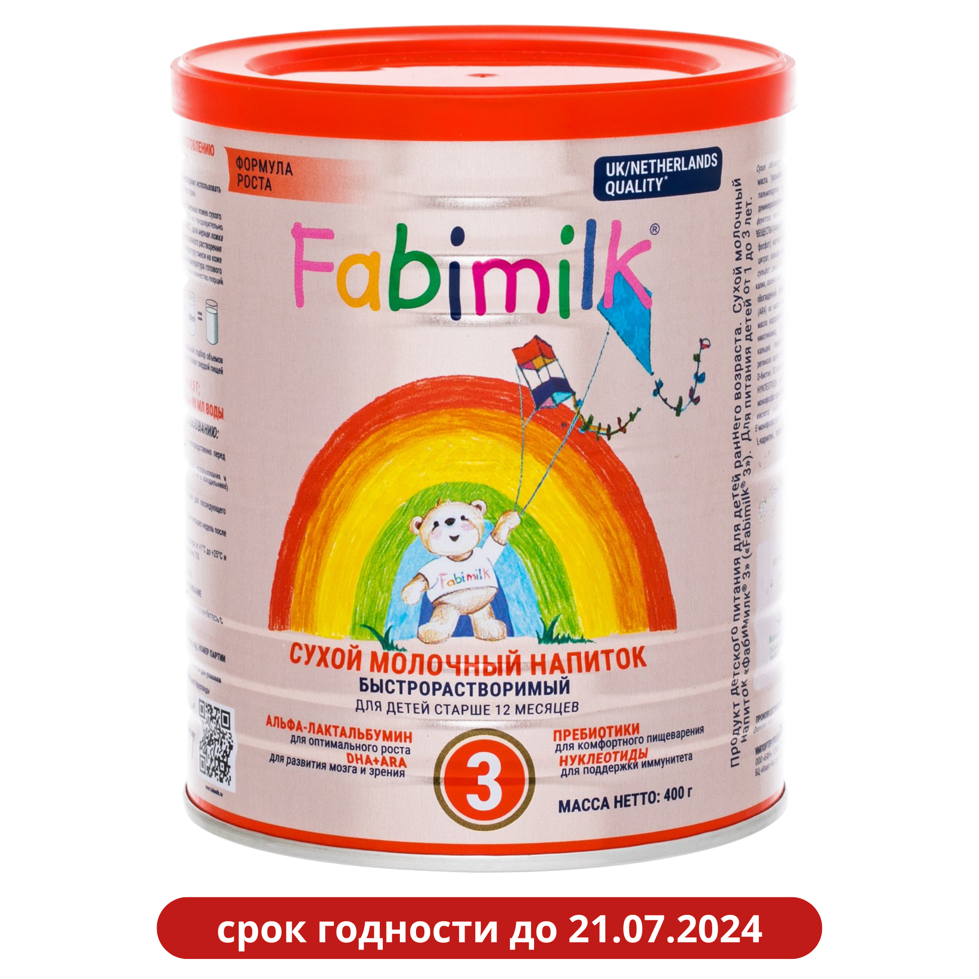Молочный напиток Fabimilk 3 с 12 мес. 900 гр.