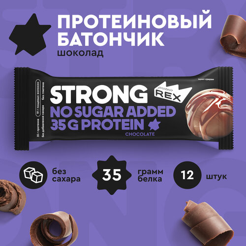Протеиновые батончики ProteinRex STRONG Шоколад, 12 шт х 100 г, 340 ккал с высоким содержанием протеина, спортивное питание, ПП еда, спортивные батончики без сахара