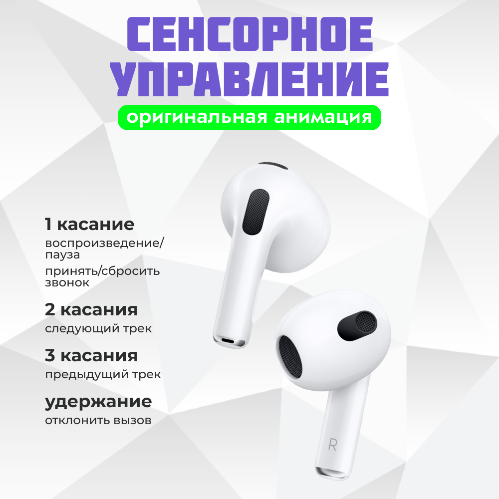 Беспроводные наушники A.Pods 3 с блочком для зарядки и чехлом в комплекте, белый — фото 1