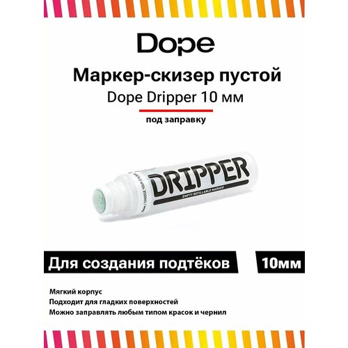 Маркер сквизер под заправку Dope Dripper 10 мм пустой 319₽