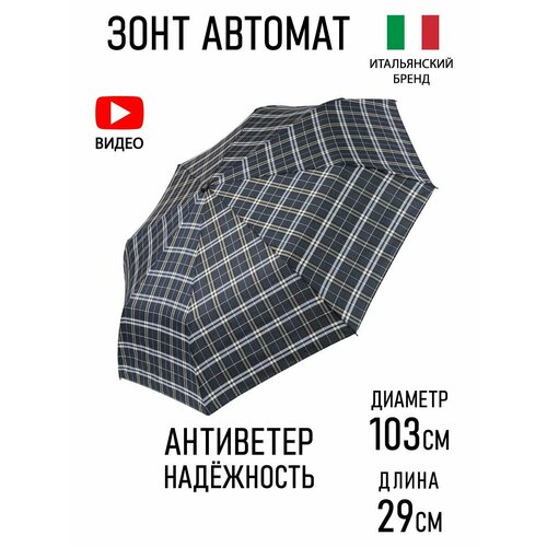 фото Зонт fabretti, синий