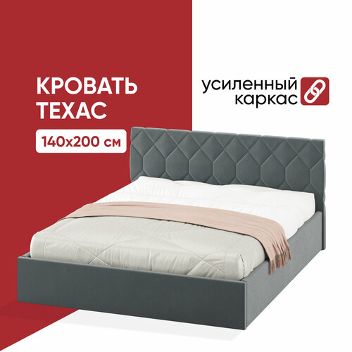 Кровать 140х200 c подъемным механизмом и местом для хранения Техас темно-серый