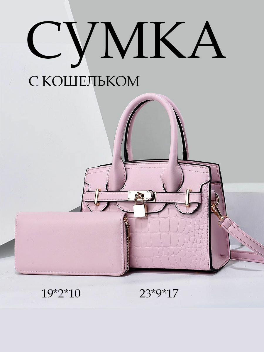 Сумка