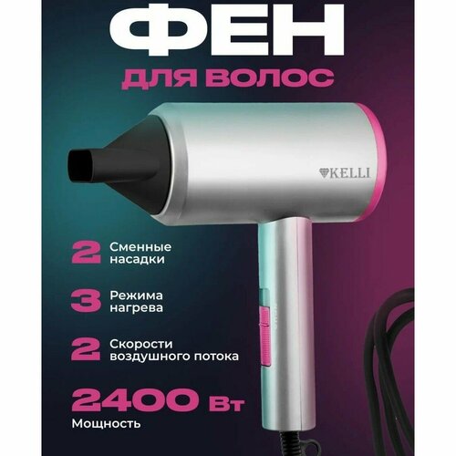 Фен домашний фен для волос с насадками фен с регулировкой температуры подача холодного воздуха петля для подвешивания 990₽