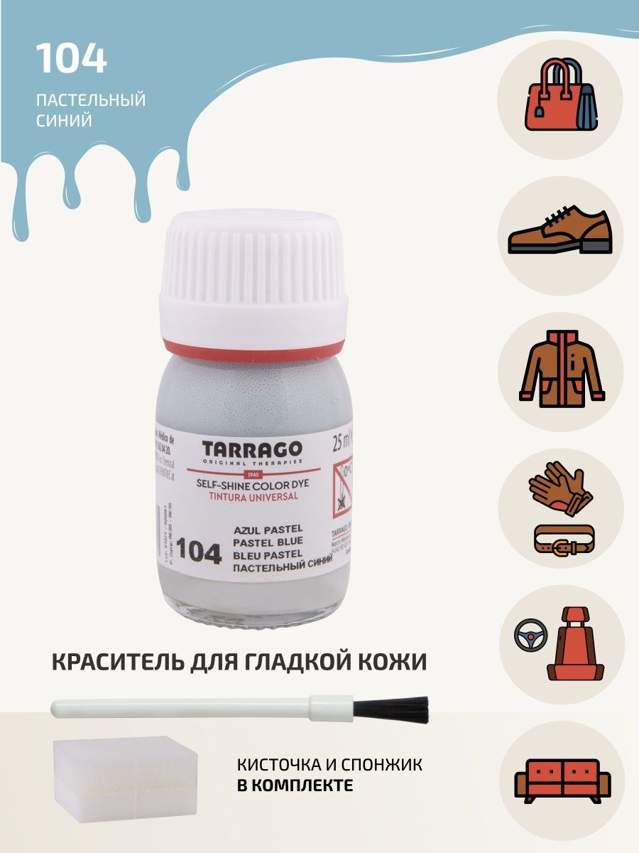 Стойкий краситель для всех видов натуральных и синтетических гладких кож Tarrago COLOR DYE, стекло, 25мл,TDC01/104 (pastel blue) Синий дым