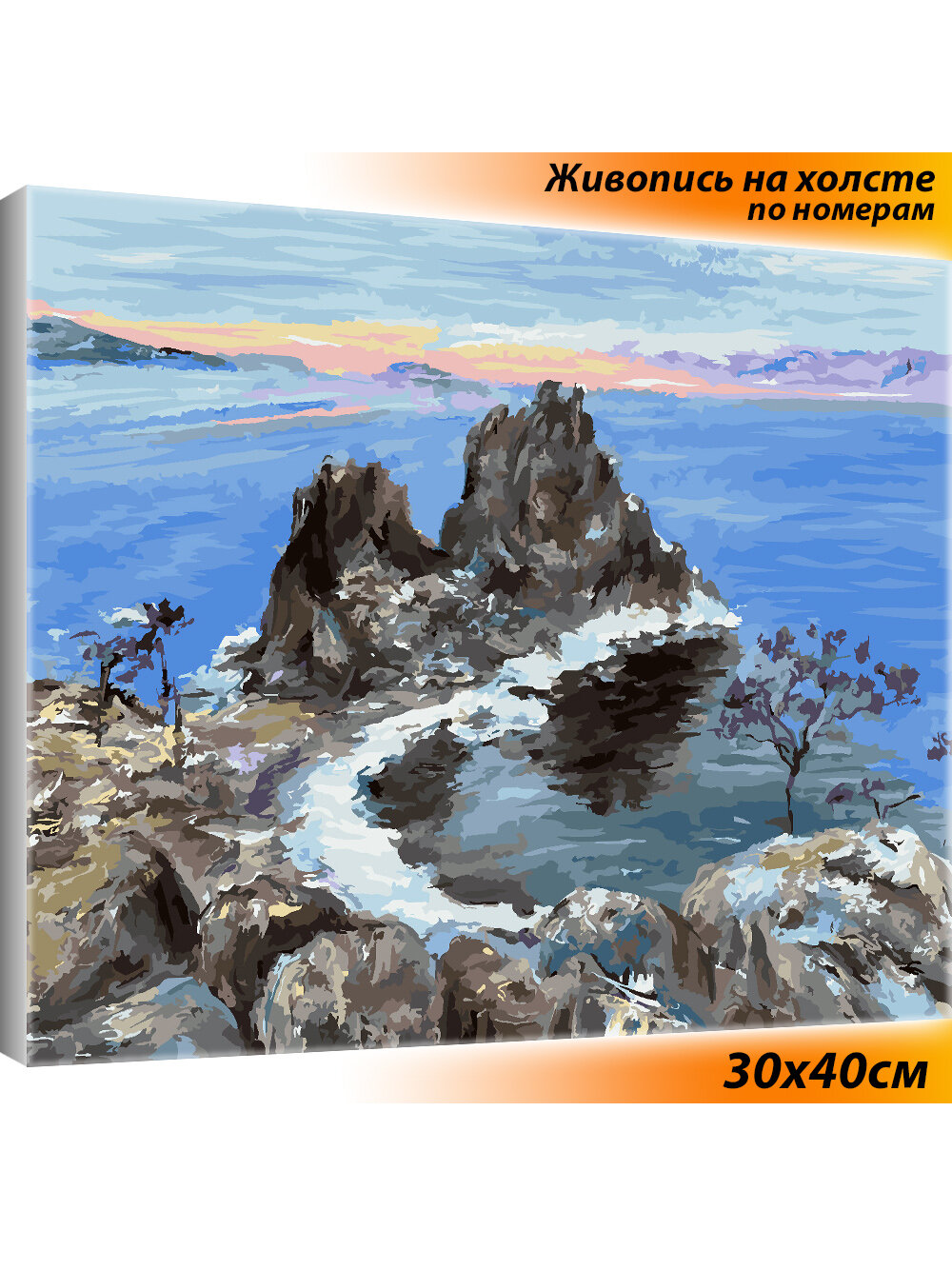 Карина по номерам Белоснежка "Закат на Байкале. Вид на гору Шаманку" / Раскраска / Холст на подрамнике 30x40 см. Природа