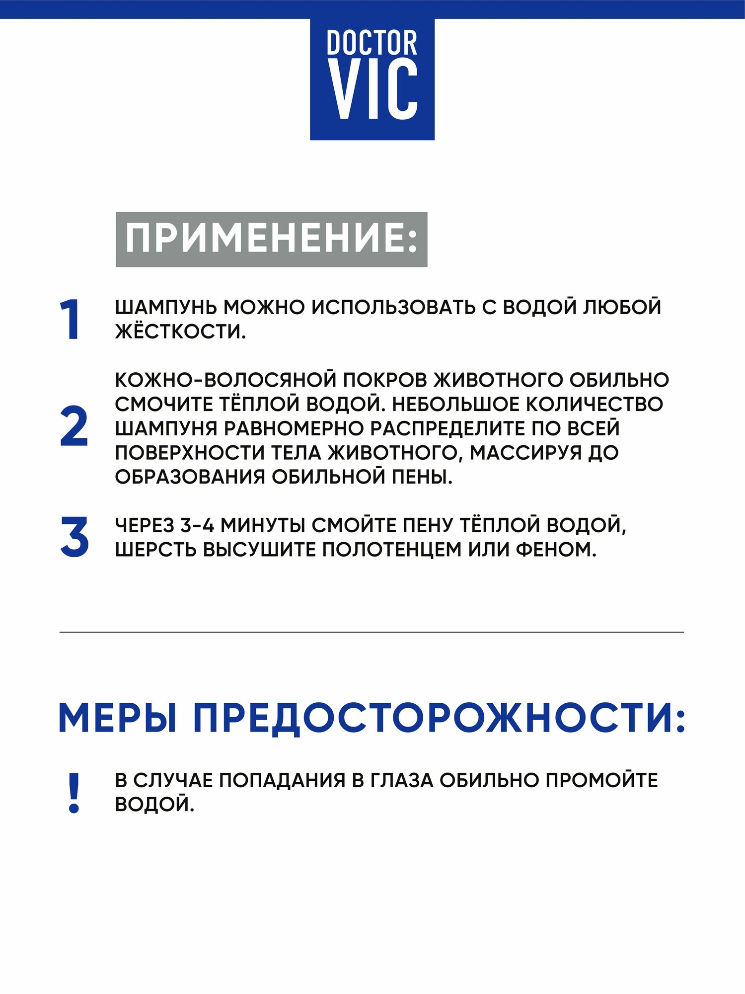 Шампунь для кошек всех пород, 7 трав, для длинношерстных и короткошерстных котов, 250 мл — фото 1