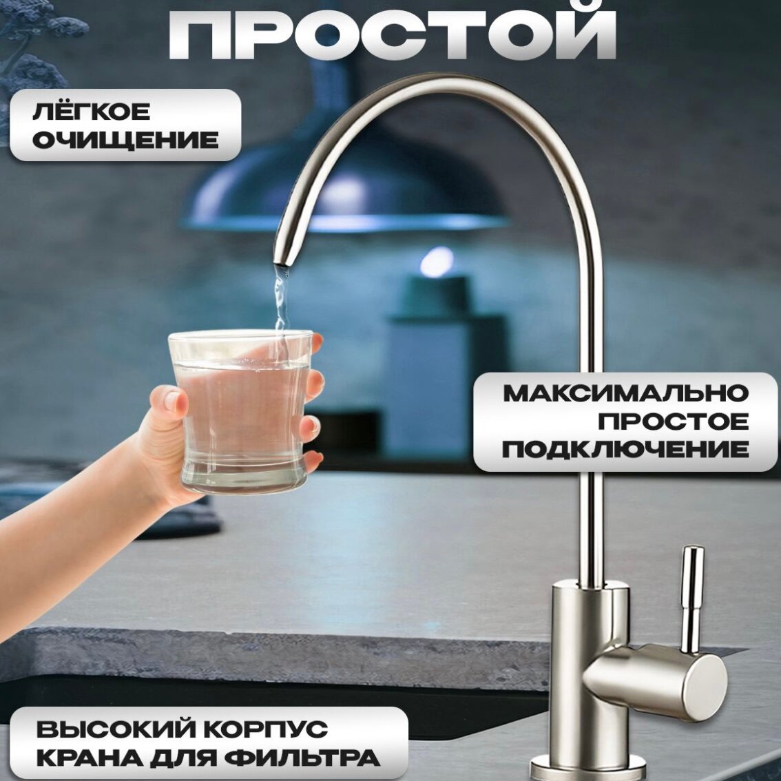 Кран для фильтра питьевой воды — фото 1