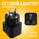 Адаптер сетевой на евровилку, евро розетку GSMIN Travel Adapter H...