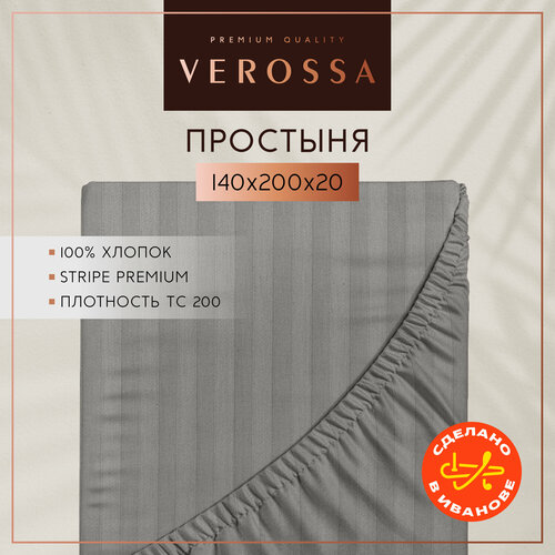 фото Простынь на резинке 140х200 см verossa, страйп-сатин, хлопок 100%