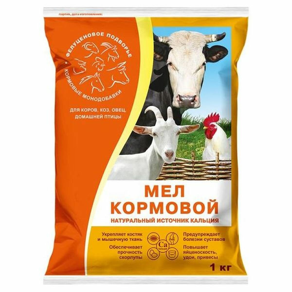 Мел кормовой 1кг