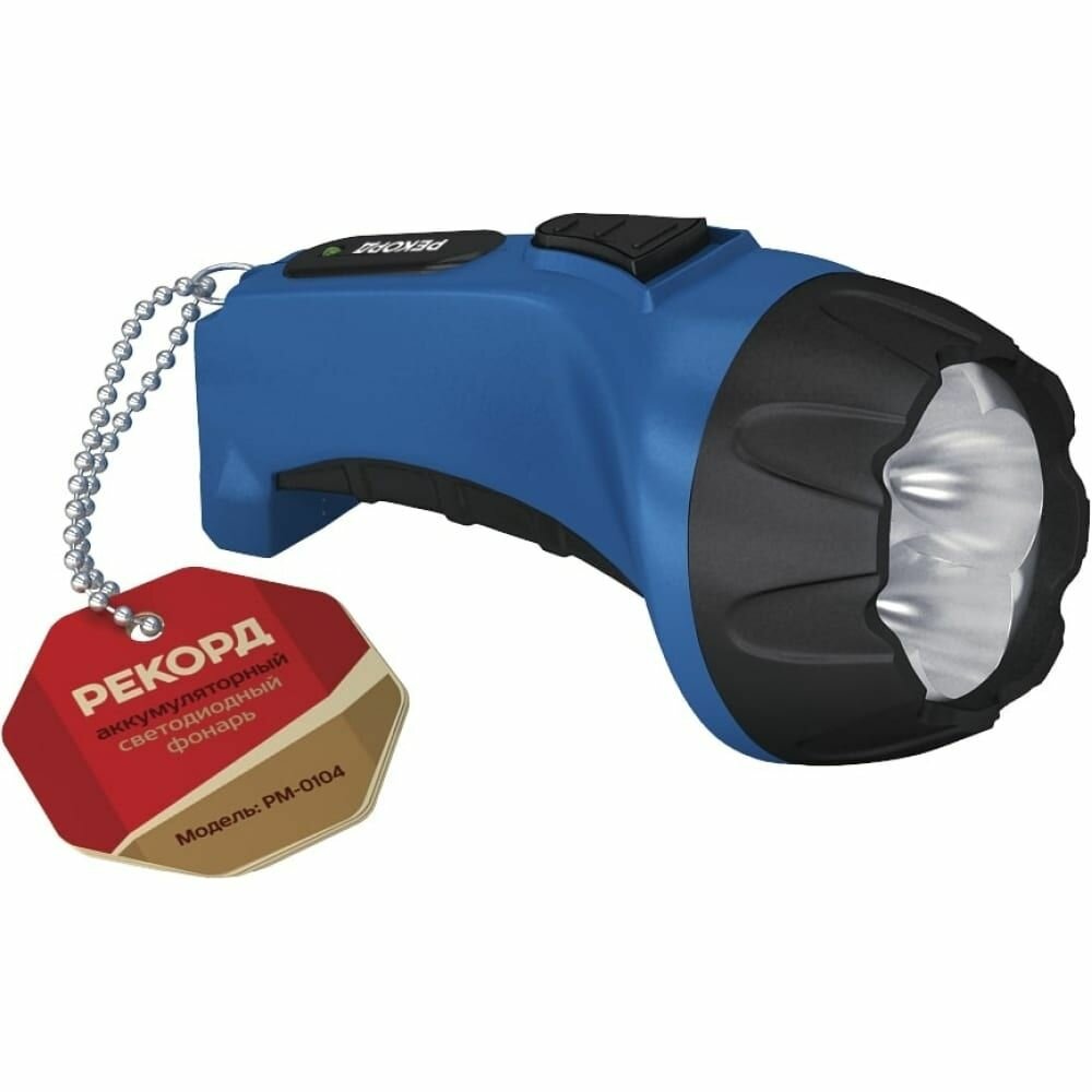 Аккумуляторный светодиодный фонарь рекорд РМ-0104 Blue 21701