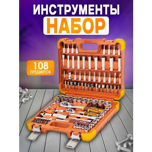 Набор инструментов домашний в кейсе