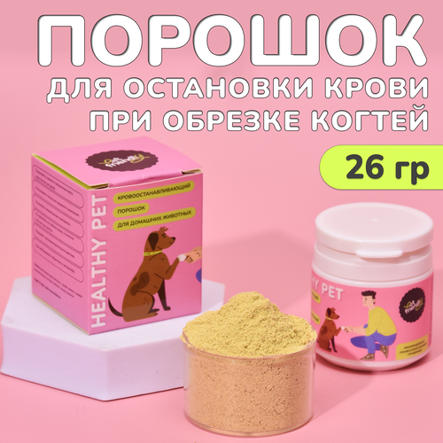 Кровоостанавливающий порошок Pet Friendly, для всех видов животных, 26 гр